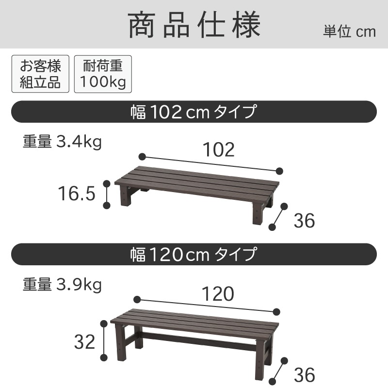 谷村実業 Field Partner アルミ 縁台 ステップ 大小 2台組 セット