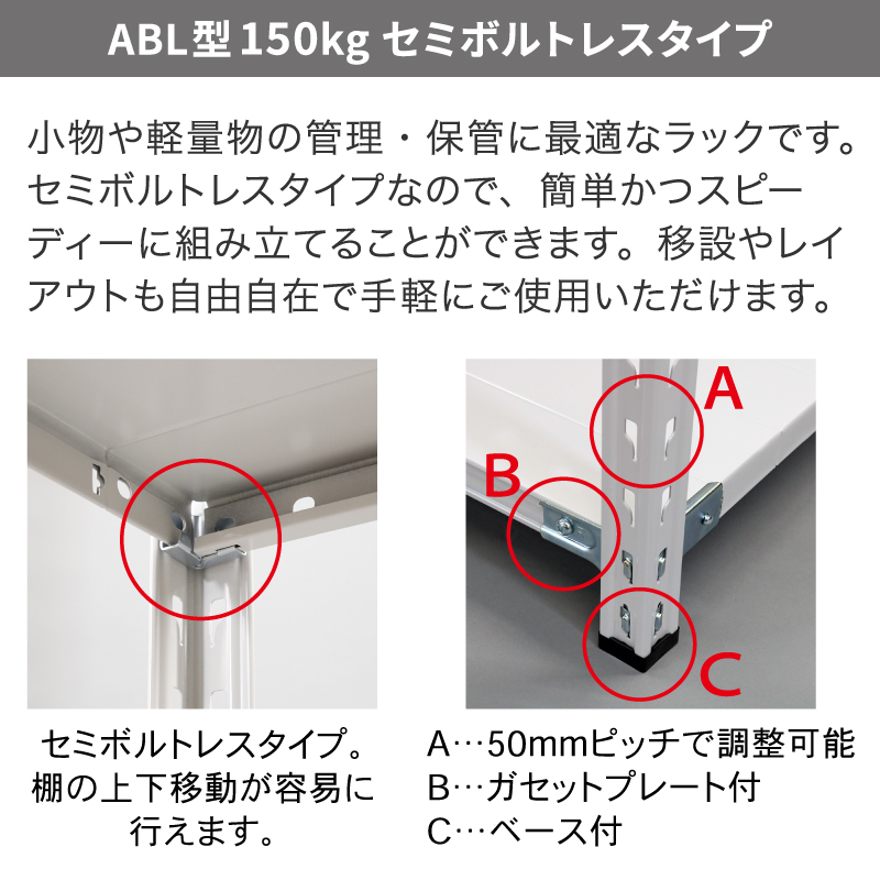 スチールラック 業務用 高さ210 幅180 奥行60cm 天地 3段 軽量 ABL型 耐荷重 150kg/段 収納棚 棚 スチール棚 ラック 日本製 アサカ ホワイト グレー 大型収納 店舗 倉庫 整理棚 事務所 物品棚 バックヤード 強力 組立ラック