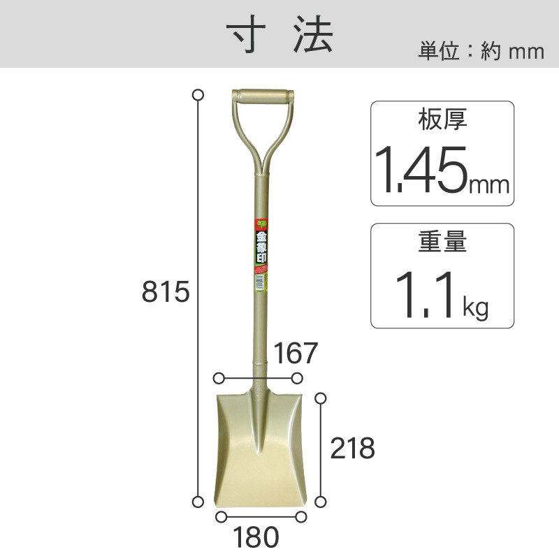 金象 ホームショベル 角形 P柄 パイプ柄