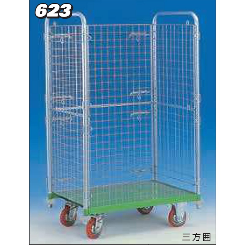 神戸車輌製作所 メッシュパックロール三方囲 623B
