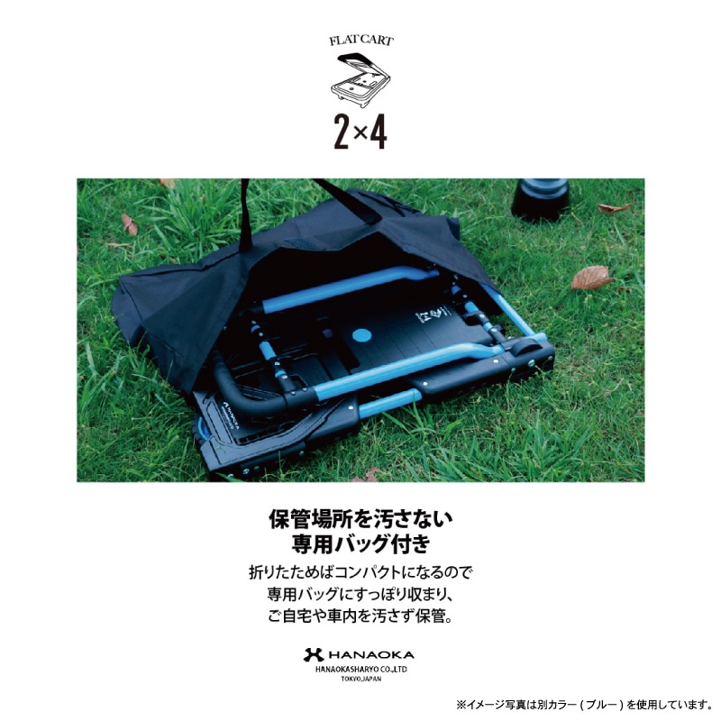 花岡車輌 フラットカート 2×4 ブラック F-CART ツーバイフォー