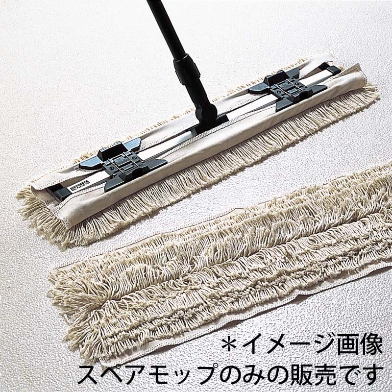 テラモト ライトモップ糸 90cm スペア (1枚入) 230×975mm