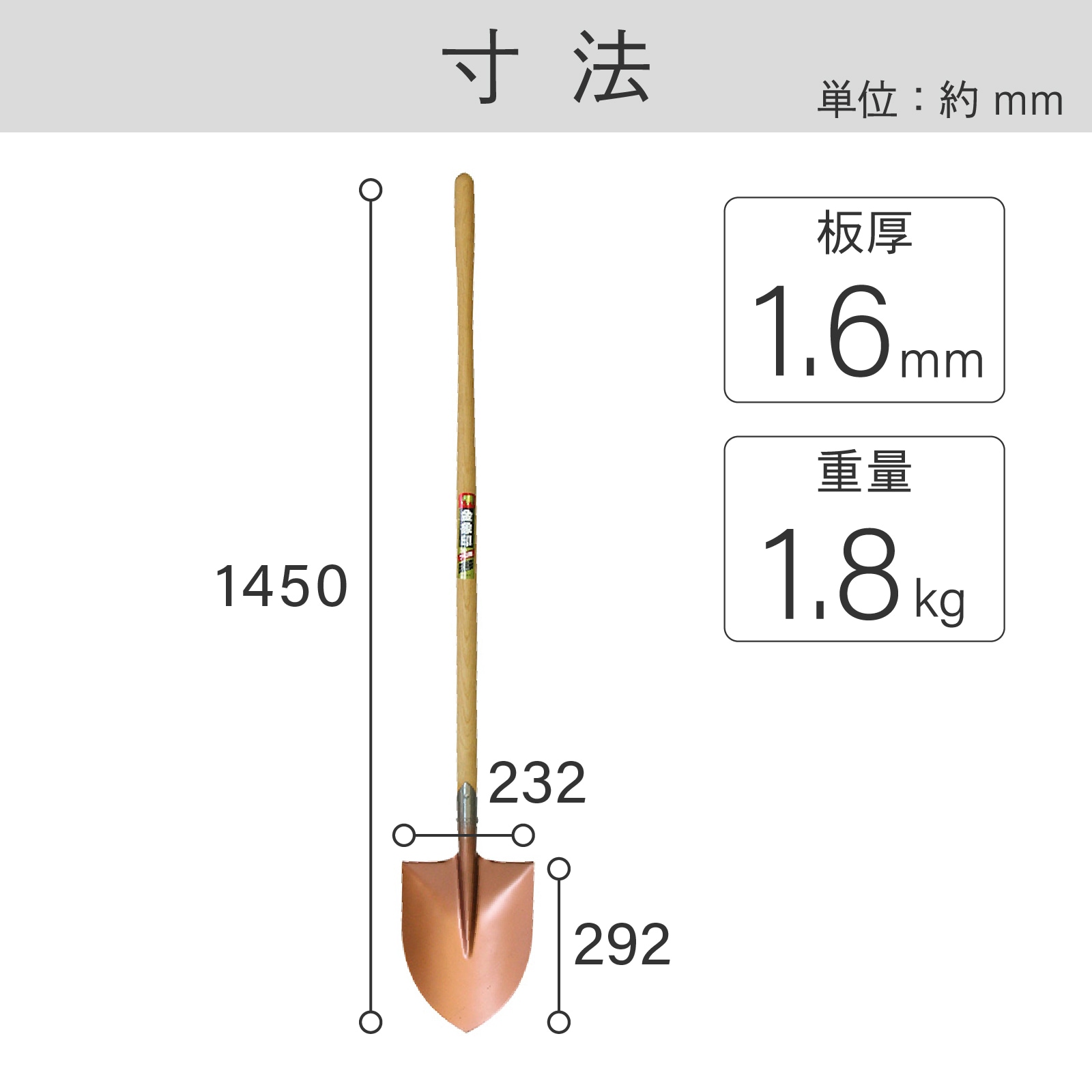 金象 ショベル 丸形 棒柄 1200