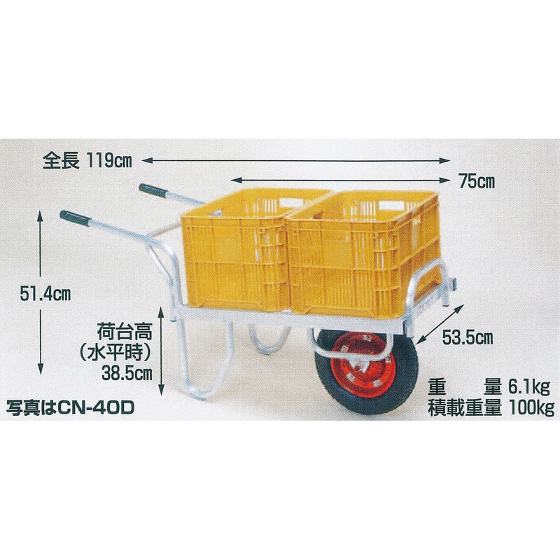 ハラックス コン助 アルミ製 平形1輪車 20kgコンテナ用 CN-40DN ノーパンクタイヤ