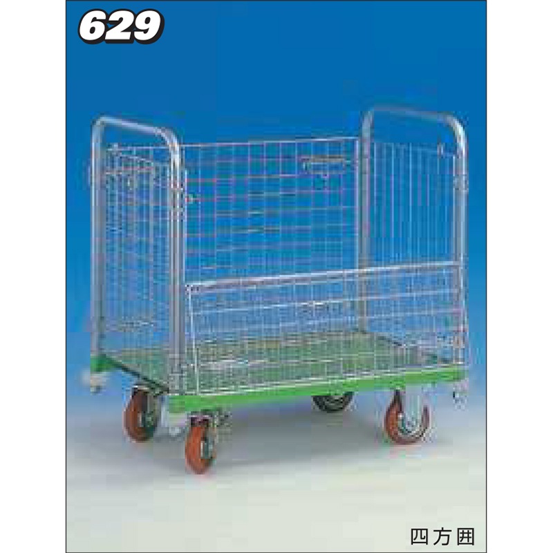 神戸車輌製作所 メッシュパックロール四方囲 629A