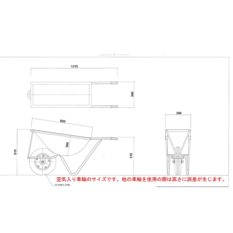 大成車輌 日本製 一輪車 カート車 幅狭タイプ 空気入り車輪