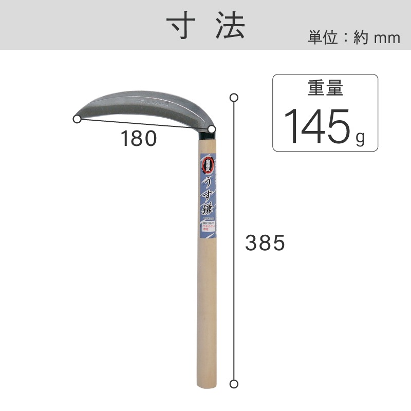 宝長久 ステンレス うす鎌 180mm