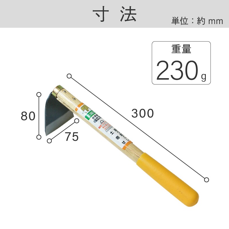 象 片手鍬 幅広 300mm 椎柄 グリップ付