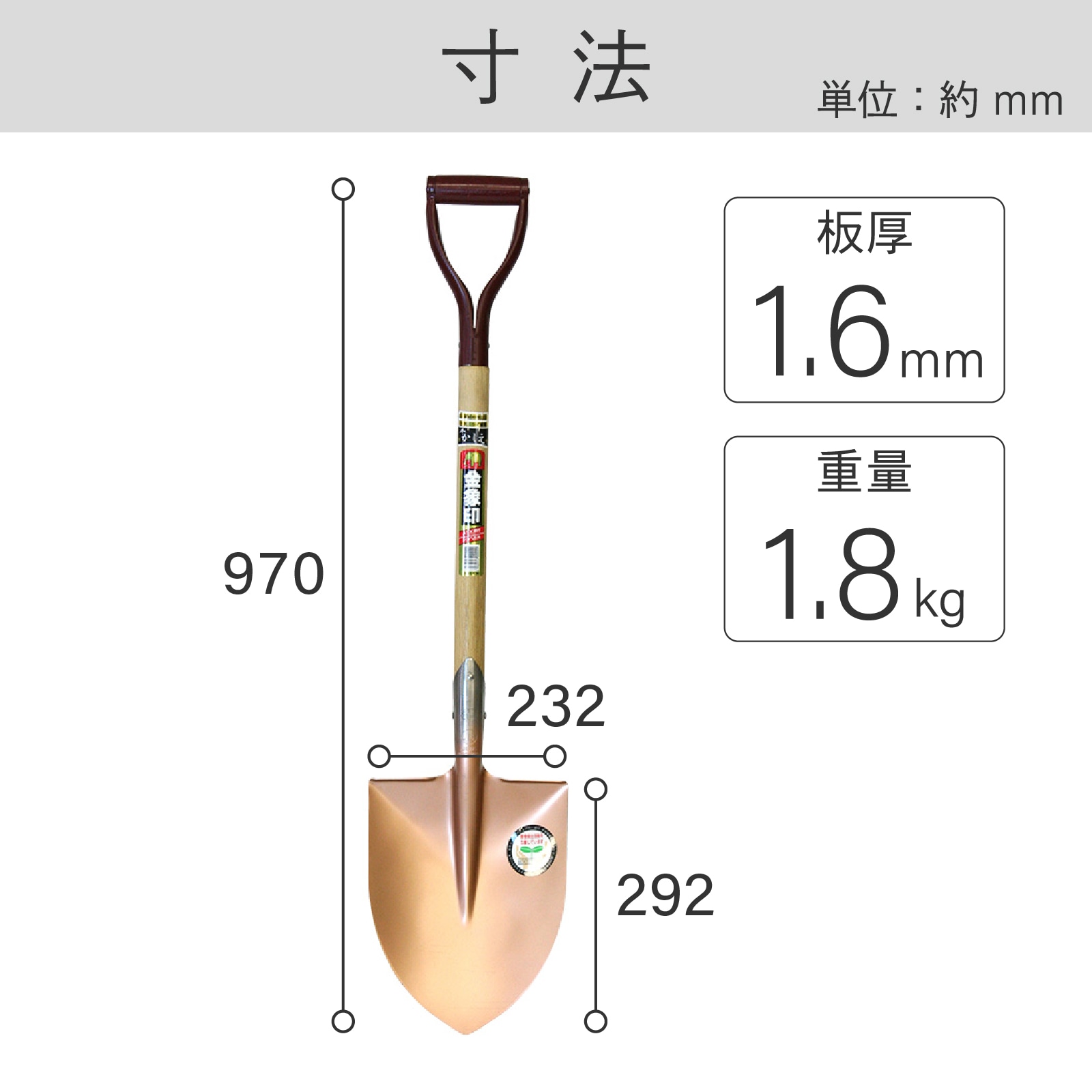 金象 ショベル 丸形 A柄