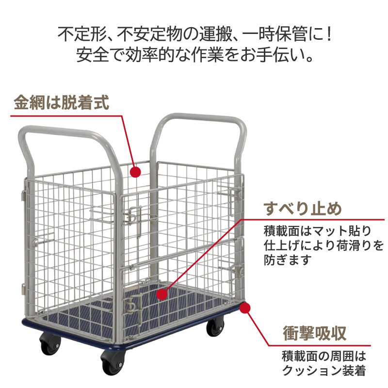 金象 静キャリー NS-150 金網付L フットブレーキ付