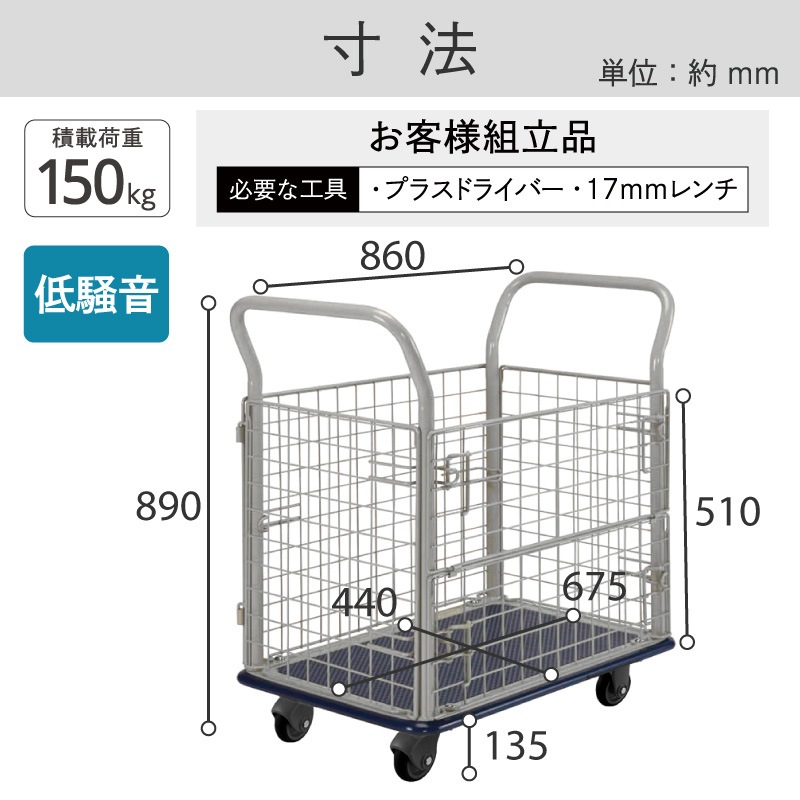 金象 静キャリー NS-150 金網付L フットブレーキ付