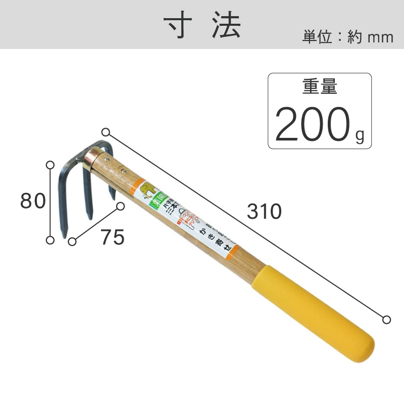象 片手鍬 三本爪 300mm 椎柄 グリップ付