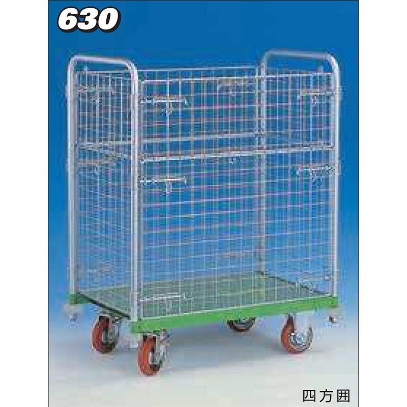 神戸車輌製作所 メッシュパックロール四方囲 630A