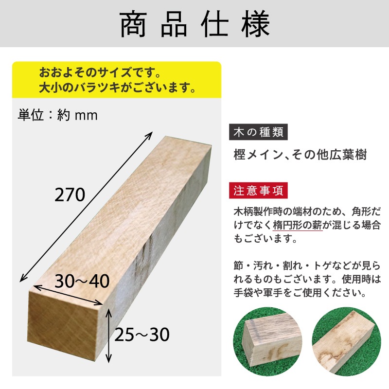 火持ちいい薪 約10kg