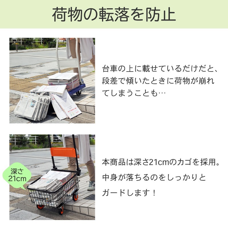 谷村実業 Field Partner 折りたたみバスケット台車 3723000002