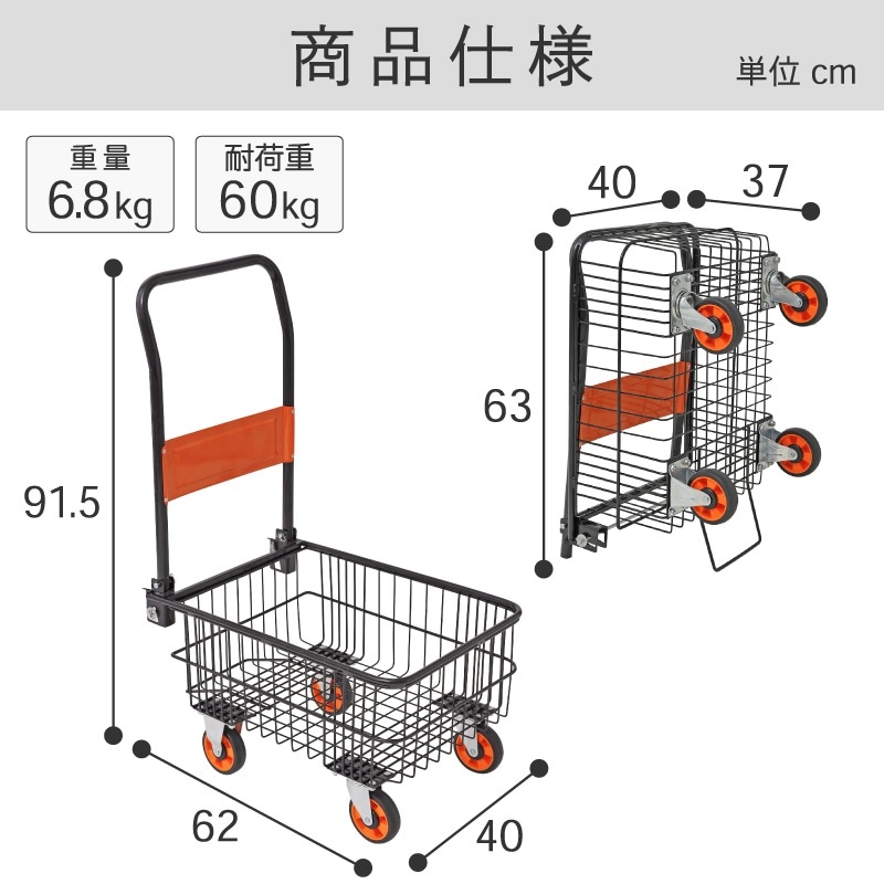 谷村実業 Field Partner 折りたたみバスケット台車 3723000002