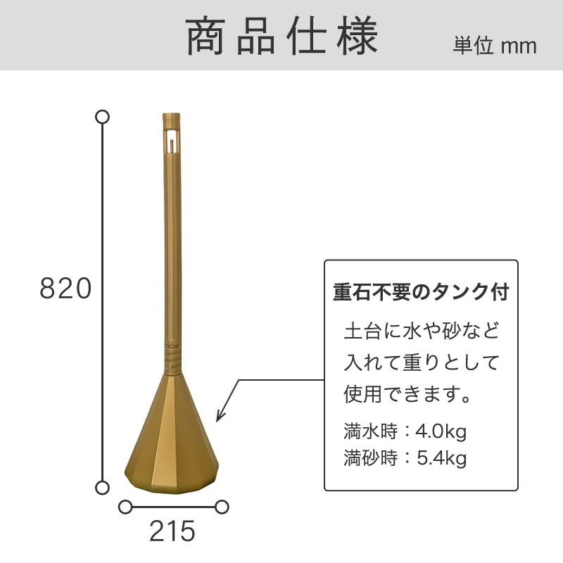 ミツギロン スマートチェーンポール ライトゴールド SF-83-LG