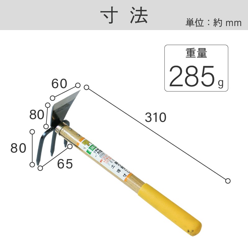 象 片手鍬 イカ型 300mm 椎柄 グリップ付
