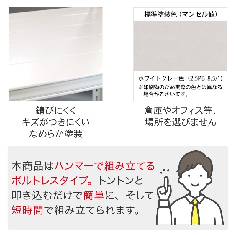 スチールラック 業務用 高さ150 幅180 奥行91cm 天地 6段 単体 中量 AMBL型 耐荷重 300kg/段 収納棚 棚 スチール棚 ラック 日本製 アサカ ホワイト グレー 大型収納 店舗 倉庫 整理棚 事務所 物品棚 バックヤード 強力 組立ラック