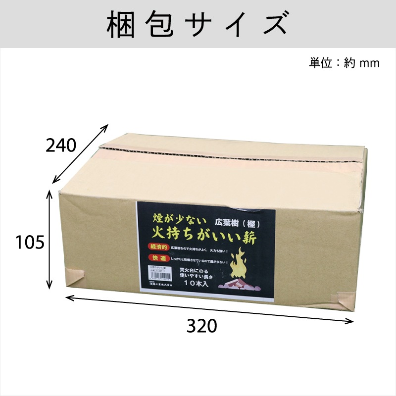 火持ちがいい薪 約5kg 樫 10本入