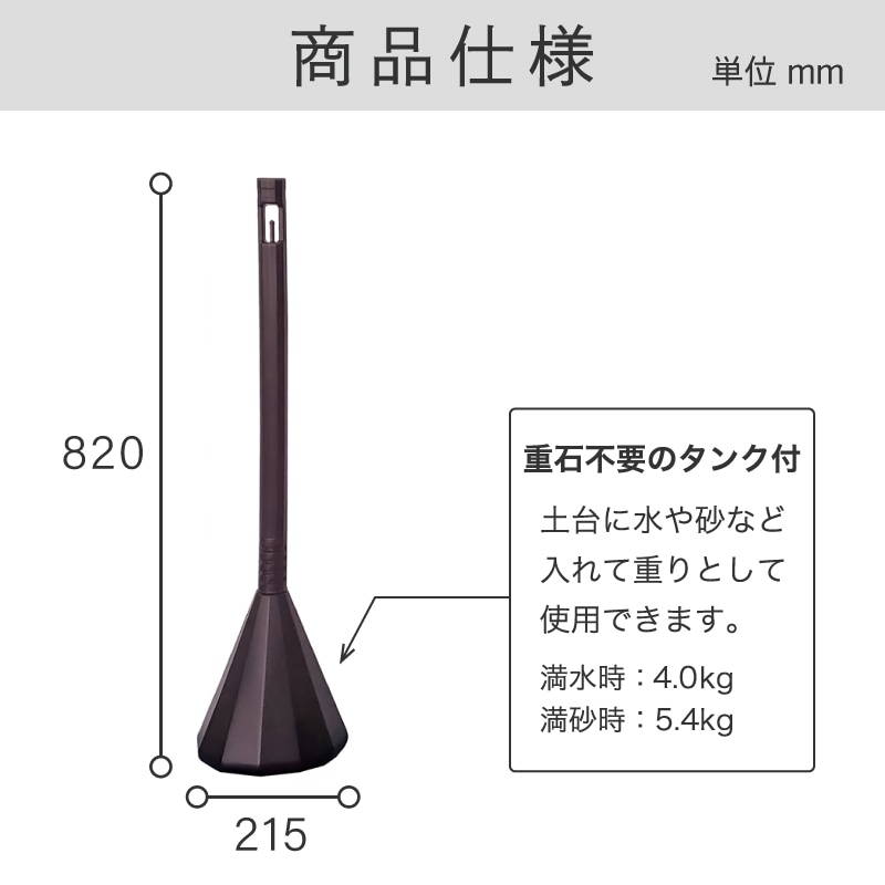 ミツギロン スマートチェーンポール ダークブラウン SF-83-DB