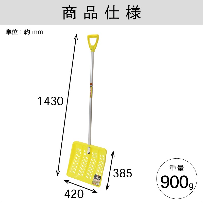 Zoeさん専用 金象 プラ雪かき アルミパイプ柄 握付N 雪ハネ ｜金象印の公式