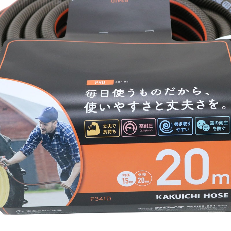 カクイチ PRO 15mm×20ｍ P341D