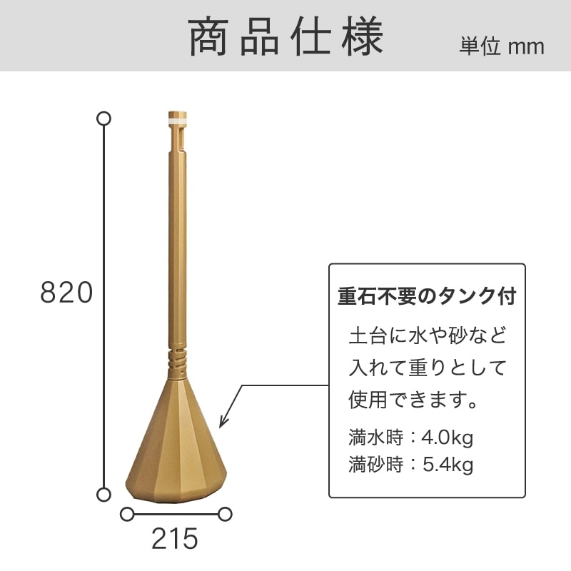 ミツギロン スマートチェーンポール ライトゴールド 反射シート巻 SF-84-LG