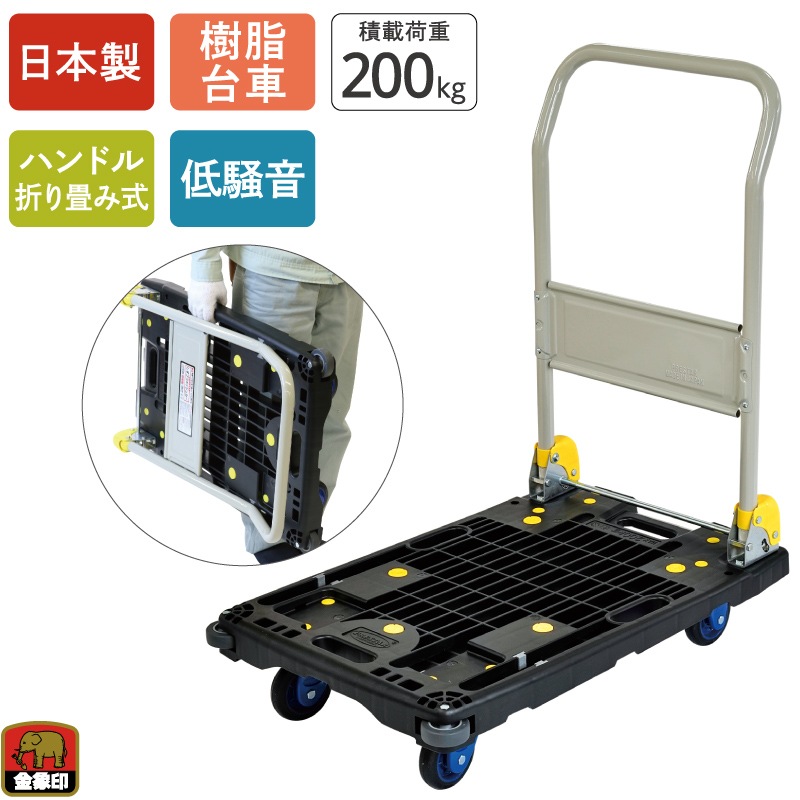 金象 静プラメッシュカー PM200