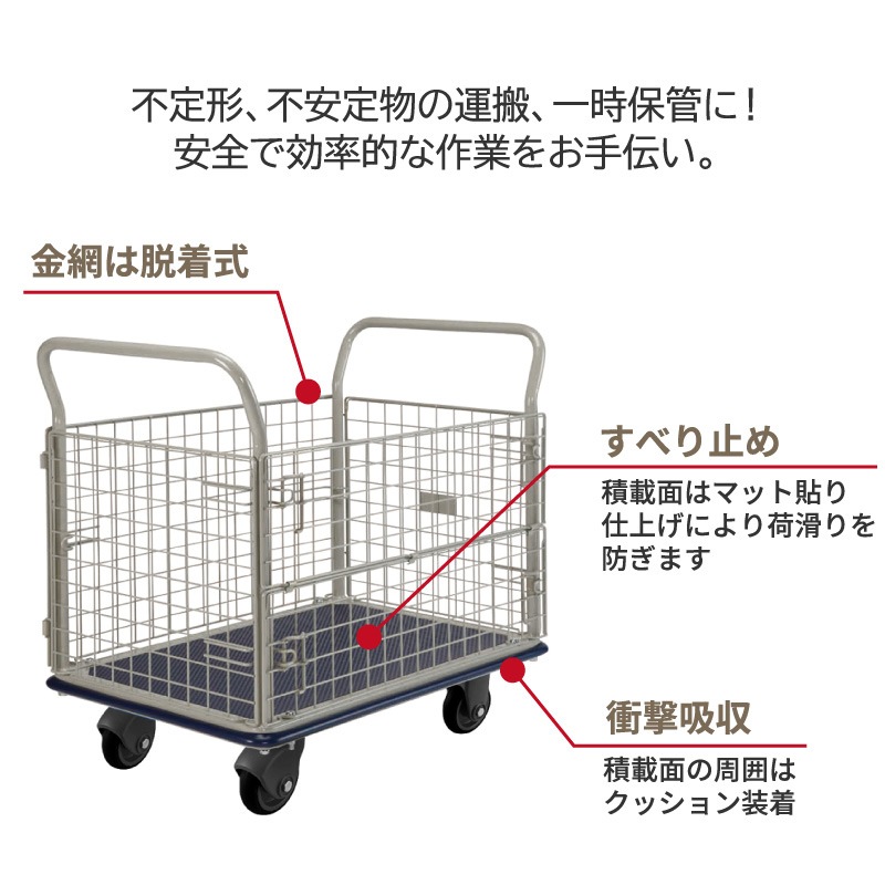 金象 静キャリー NS-300 金網付L フットブレーキ付