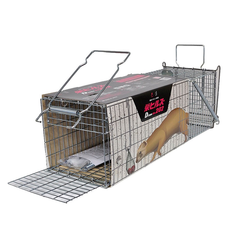 栄ヒルズ 捕獲器 Dタイプ202 IT-2 メッキ仕上げ