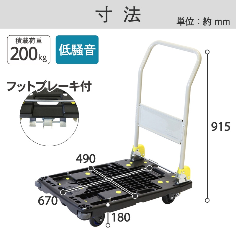 金象 静プラメッシュカー PM200 フットブレーキ付