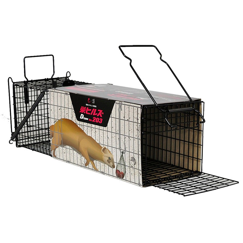 栄ヒルズ 捕獲器 Dタイプ203 IT-3 黒塗装仕上げ