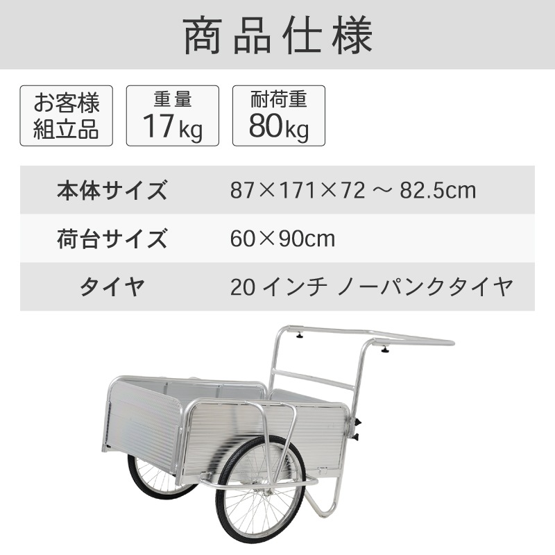 谷村実業 Field Partner アルミ 折りたたみ式 リヤカー 3423000394