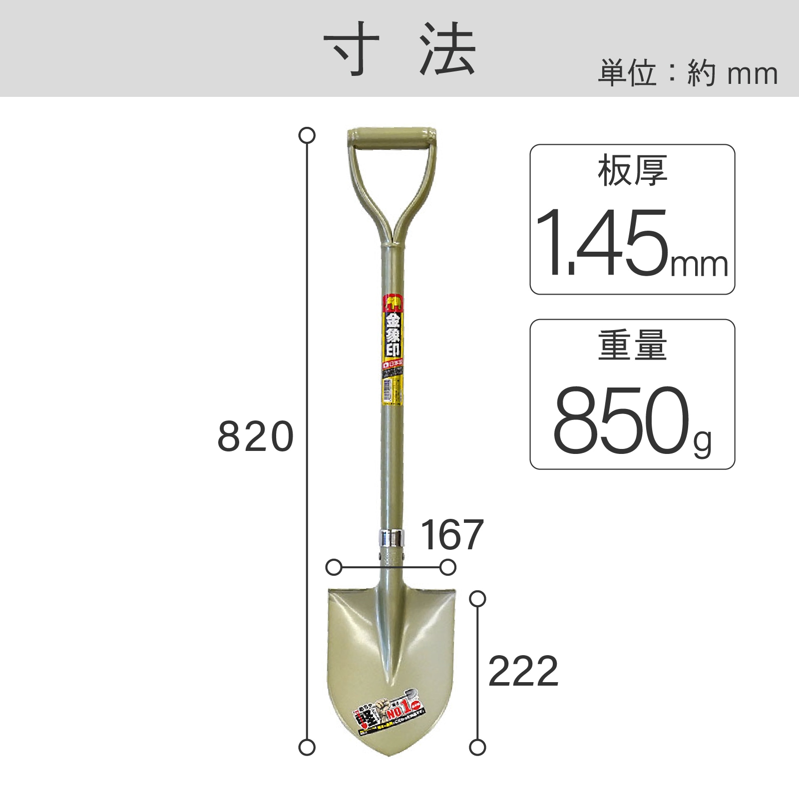 金象 ホームショベル 丸形 AP柄 アルミパイプ柄