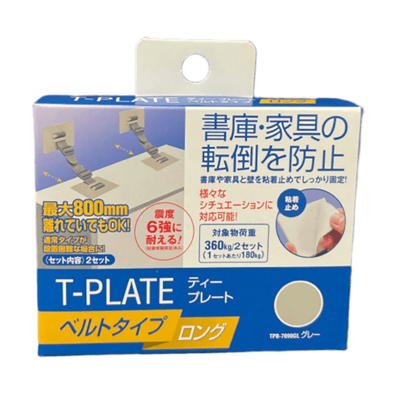 ティーエフサービス ティープレート ベルトタイプ ロング TPB-7090GL