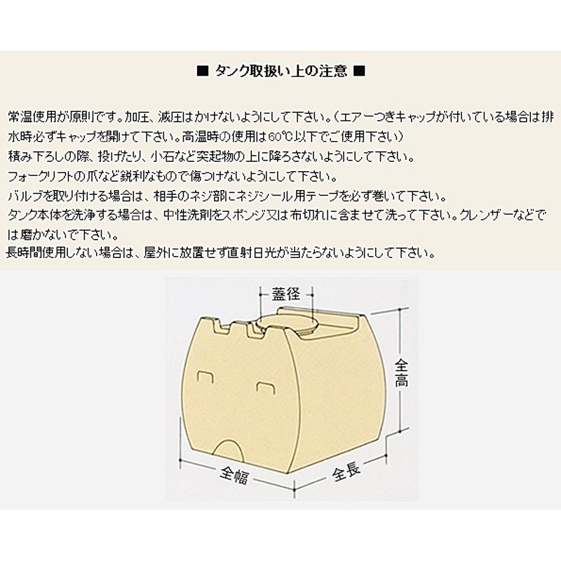 モリマーサム樹脂 業務用ローリータンク SL-300 容量300L 黄 (25Aのバルブキャップ付)