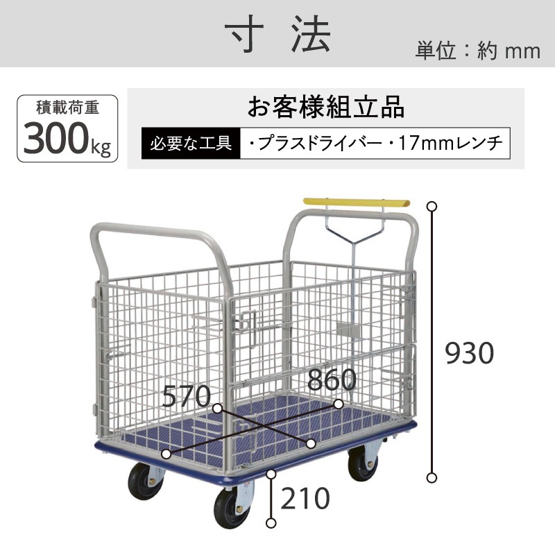 金象 キャリーラック 金網付L大 ハンドパーキングブレーキ付