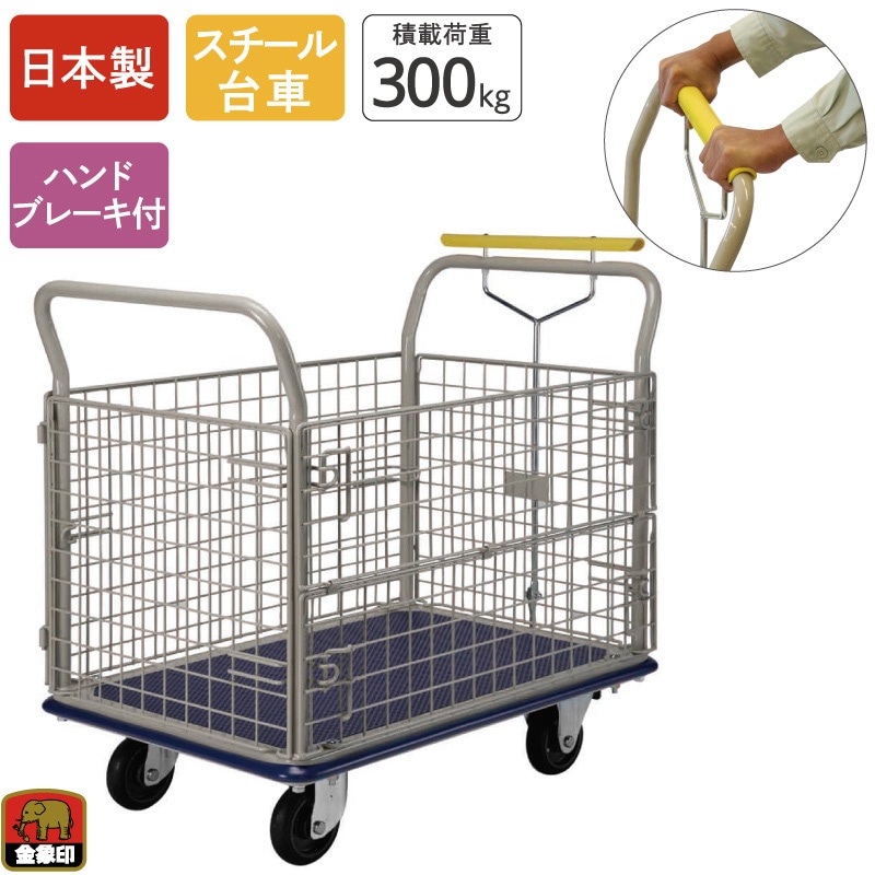 金象 キャリーラック 金網付L大 ハンドパーキングブレーキ付