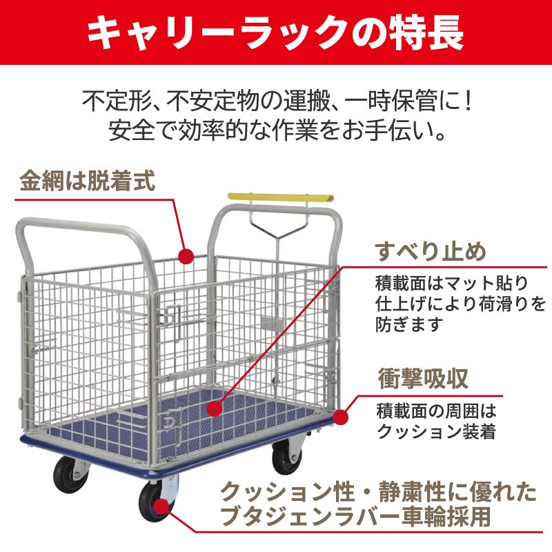 金象 キャリーラック 金網付L大 ハンドパーキングブレーキ付