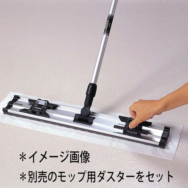 テラモト ライトモップ (黒パイプ130) 60cm