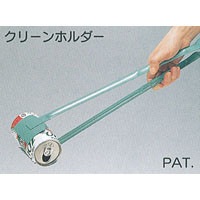 永塚製作所 クリーンホルダー 47cm C-9