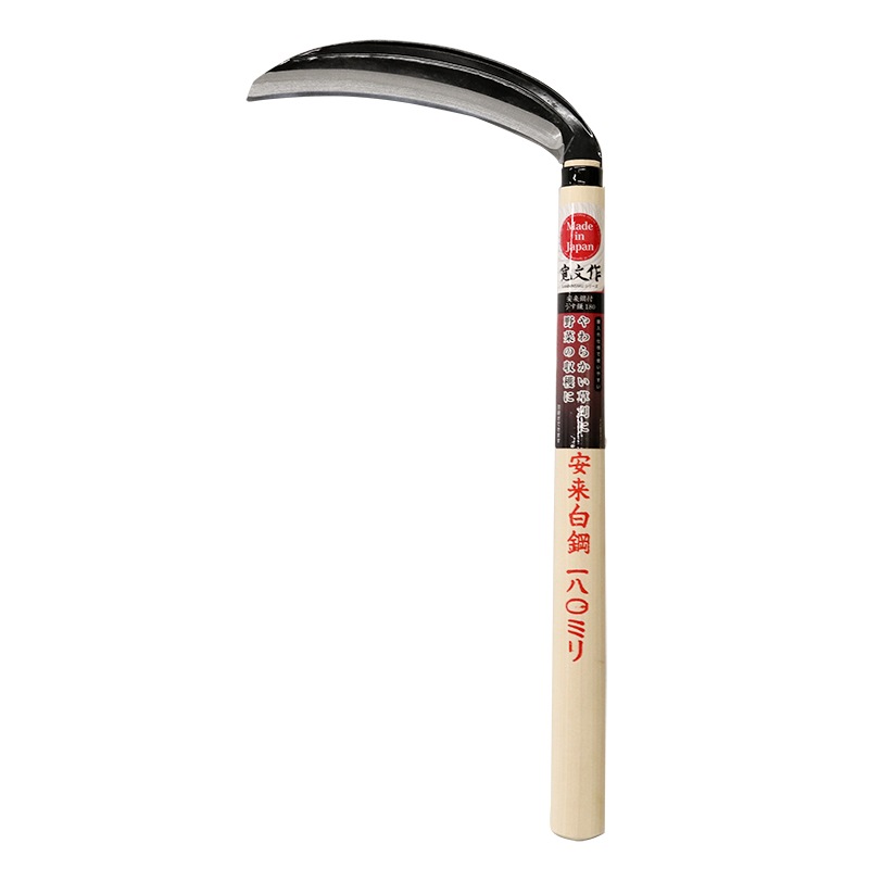 宝長久寛文作 安来鋼付薄鎌 180mm