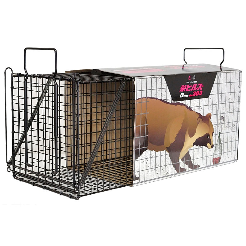 栄ヒルズ 捕獲器 Dタイプ303 TN-3 黒塗装仕上げ