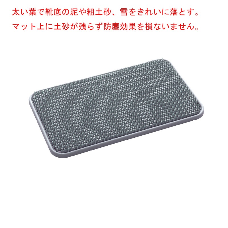 テラモト ヨクトールマット 灰 450×747mm MR1031235