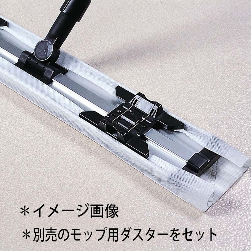 テラモト ライトモップ (黒パイプ150) 90cm