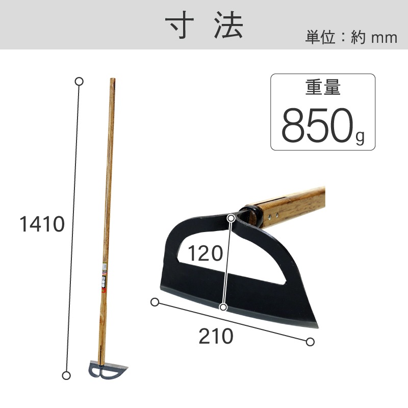 金象 本鋼付 手打ち窓あき草削り210 1350 椎柄付