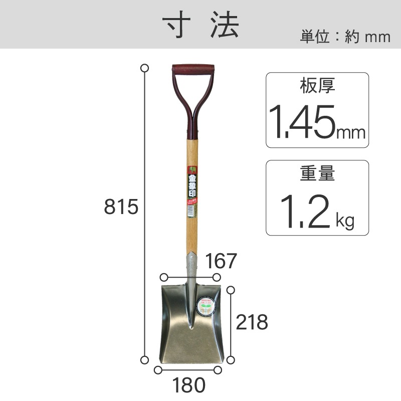 金象 磨きホームショベル 角形 A柄