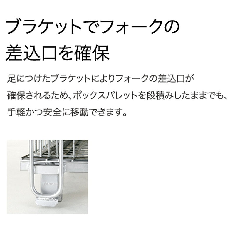 テイモー ボックスパレット 段積みブラケット 810BK