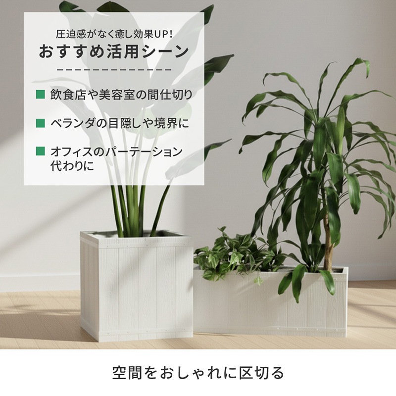 住まいスタイル 「FARBOR」 ファーバー 木調FRPプランター 幅60(長角)E002-RE600WHT